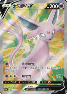CS4A – Nine Colors Gathering Friend Simplified Chinese Pokemon 258
