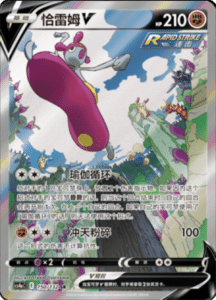 CS4A – Nine Colors Gathering Friend Simplified Chinese Pokemon 263