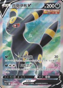 CS4A – Nine Colors Gathering Friend Simplified Chinese Pokemon 264