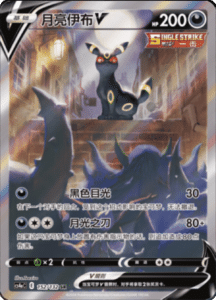 CS4A – Nine Colors Gathering Friend Simplified Chinese Pokemon 265