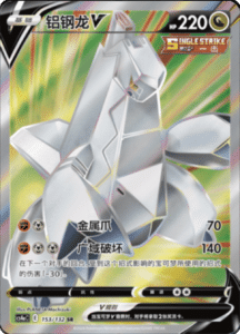 CS4A – Nine Colors Gathering Friend Simplified Chinese Pokemon 266