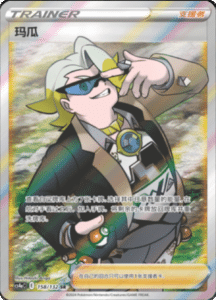 CS4A – Nine Colors Gathering Friend Simplified Chinese Pokemon 271