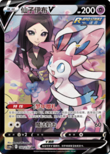 CS4A – Nine Colors Gathering Friend Simplified Chinese Pokemon 273