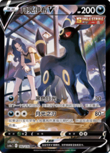 CS4A – Nine Colors Gathering Friend Simplified Chinese Pokemon 275