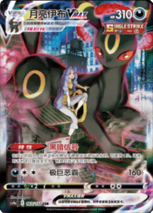 CS4A – Nine Colors Gathering Friend Simplified Chinese Pokemon 276