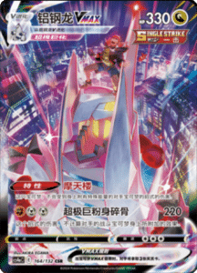 CS4A – Nine Colors Gathering Friend Simplified Chinese Pokemon 277