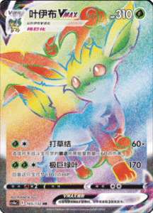 CS4A – Nine Colors Gathering Friend Simplified Chinese Pokemon 278