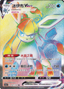 CS4A – Nine Colors Gathering Friend Simplified Chinese Pokemon 280