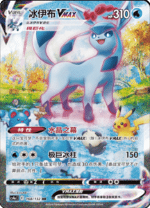 CS4A – Nine Colors Gathering Friend Simplified Chinese Pokemon 281