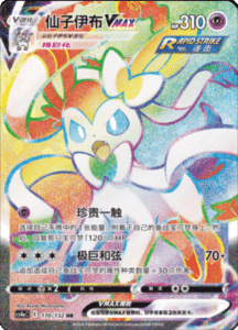 CS4A – Nine Colors Gathering Friend Simplified Chinese Pokemon 283