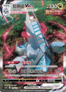 CS4A – Nine Colors Gathering Friend Simplified Chinese Pokemon 288