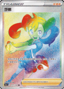 CS4A – Nine Colors Gathering Friend Simplified Chinese Pokemon 290