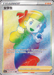CS4A – Nine Colors Gathering Friend Simplified Chinese Pokemon 291