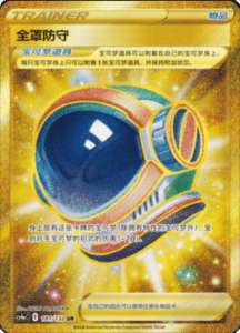 CS4A – Nine Colors Gathering Friend Simplified Chinese Pokemon 294
