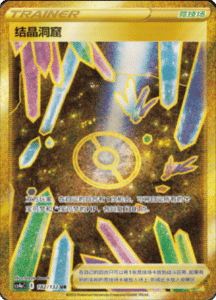 CS4A – Nine Colors Gathering Friend Simplified Chinese Pokemon 295