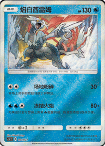 CSFC – Return of the Dragon Simplified Chinese Pokemon 01