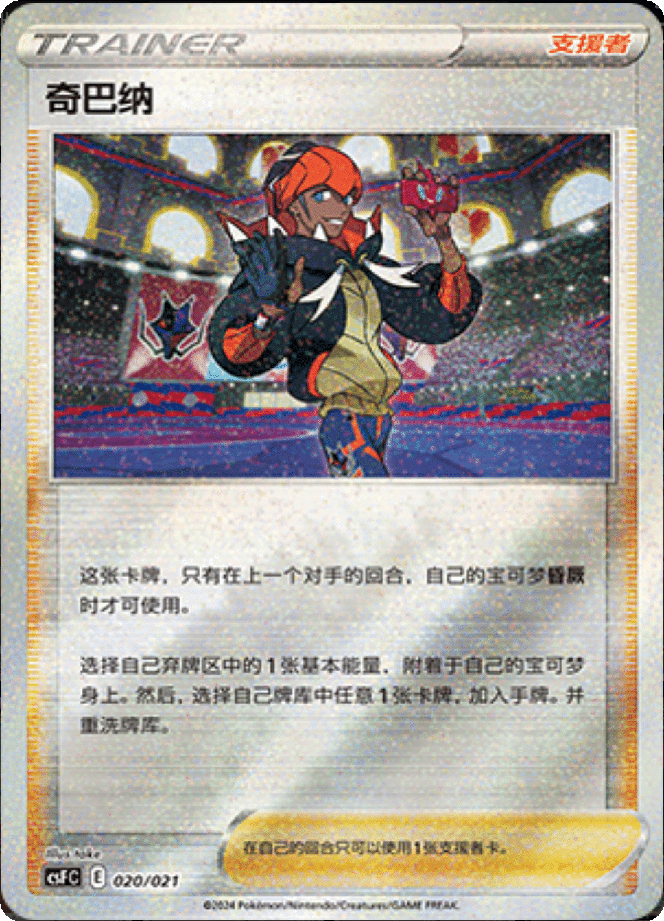 Card 020