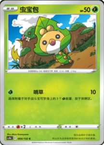 CS4B – Nine Colors Gathering Source Simplified Chinese Pokemon 07