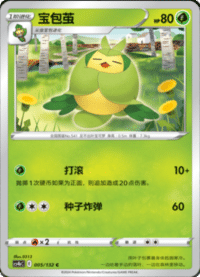 Swadloon (宝包茧)