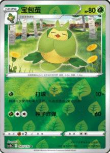 CS4B – Nine Colors Gathering Source Simplified Chinese Pokemon 10