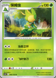CS4B – Nine Colors Gathering Source Simplified Chinese Pokemon 11