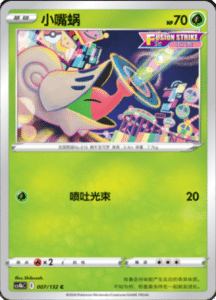 CS4B – Nine Colors Gathering Source Simplified Chinese Pokemon 14