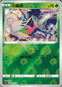 CS4B – Nine Colors Gathering Source Simplified Chinese Pokemon 15