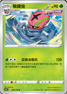 CS4B – Nine Colors Gathering Source Simplified Chinese Pokemon 16