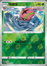 Accelgor (敏捷虫)