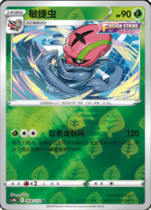 CS4B – Nine Colors Gathering Source Simplified Chinese Pokemon 17