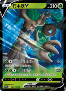 CS4B – Nine Colors Gathering Source Simplified Chinese Pokemon 18