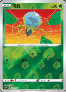 CS4B – Nine Colors Gathering Source Simplified Chinese Pokemon 21