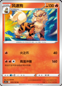 CS4B – Nine Colors Gathering Source Simplified Chinese Pokemon 28
