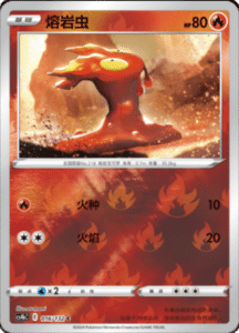 CS4B – Nine Colors Gathering Source Simplified Chinese Pokemon 31