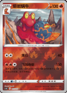 CS4B – Nine Colors Gathering Source Simplified Chinese Pokemon 33