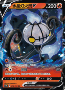 CS4B – Nine Colors Gathering Source Simplified Chinese Pokemon 34
