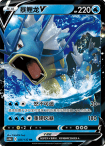 CS4B – Nine Colors Gathering Source Simplified Chinese Pokemon 47
