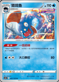 Huntail (猎斑鱼)
