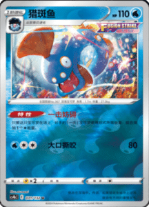 CS4B – Nine Colors Gathering Source Simplified Chinese Pokemon 58