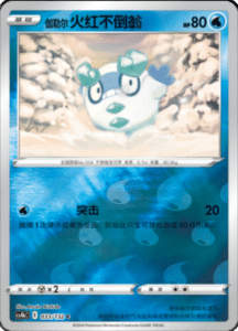CS4B – Nine Colors Gathering Source Simplified Chinese Pokemon 62