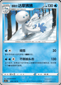 伽勒尔达摩狒狒