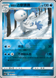 CS4B – Nine Colors Gathering Source Simplified Chinese Pokemon 64