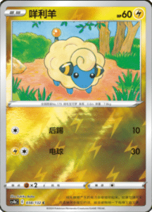 CS4B – Nine Colors Gathering Source Simplified Chinese Pokemon 72