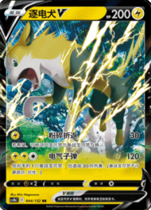 CS4B – Nine Colors Gathering Source Simplified Chinese Pokemon 83