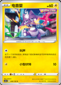Toxel (电音婴)