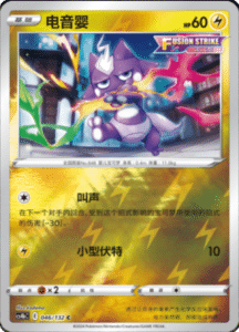 CS4B – Nine Colors Gathering Source Simplified Chinese Pokemon 86