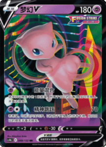 CS4B – Nine Colors Gathering Source Simplified Chinese Pokemon 89