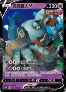 CS4B – Nine Colors Gathering Source Simplified Chinese Pokemon 99