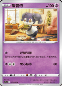CS4B – Nine Colors Gathering Source Simplified Chinese Pokemon 100