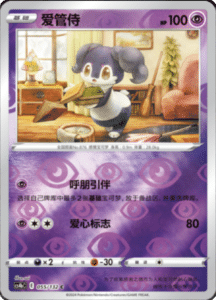 CS4B – Nine Colors Gathering Source Simplified Chinese Pokemon 101